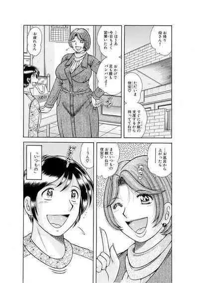 義母×義姉×義妹★5人でエッチな生活~い・い・コ・ト~