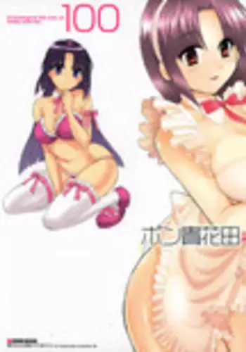 [Pon Takahanada] Kanojo to Kurasu 100 no Houhou - A Hundred of the Way of Living with Her. Vol. 1