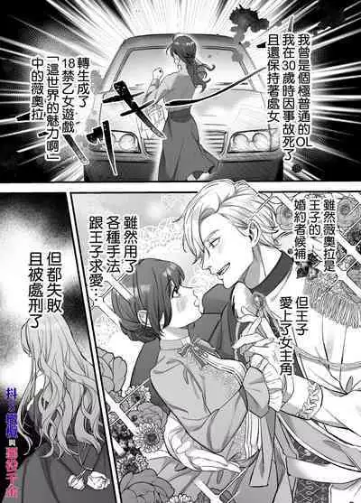 doS situ ke kakari to akuyaku reizyou～ akuyaku reizyou ni tensei si tara nentyaku kei kyouiku kakari ni yotogi no o sahou wo oso waru koto ni nari masi ta～｜抖S调教师与恶役千金