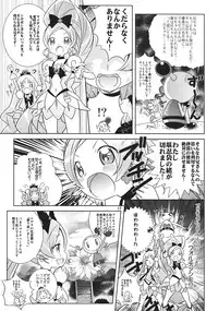 (C78) [Byousatsu Tanukidan (Saeki Tatsuya)] Reaped flower (Heartcatch Precure!)