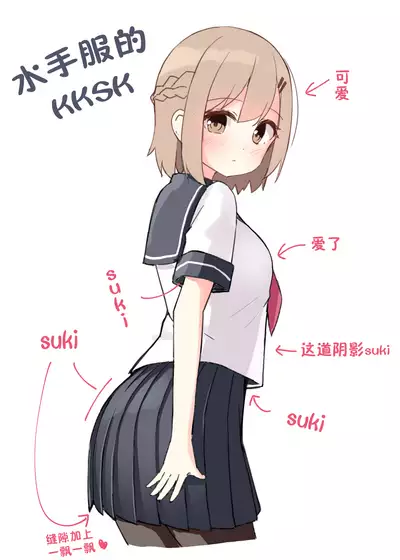 Konna Osananajimi ga Ite hoshii | 想要这样的青梅竹马