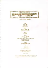 [Yamamoto Luna, Aoi Shou] Seikan Reikan Miko Shoujo Mikoman 4 | 淫水小巫女退魔行 4 [Chinese]