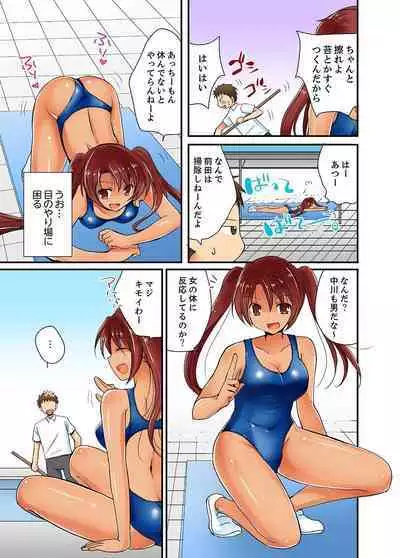 ヤレちゃうミラクルボールでこんな俺でも余裕でエッチしてみた。