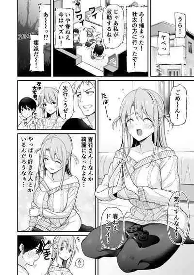 [Aoiya (Shingo.)] Osananajimi no Onee-san ga Netorareta node, Boku wa Anata no Imouto to Sex shite mo Ii desu ka?