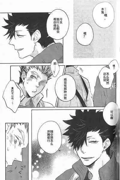 Kyokugen Kouchi no Kemono Kouhen | 极境的野兽 后篇