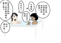 [Yoiko Books] Boku no Natsuyasumi Sakubun | 我的暑假作文 [Chinese] [夏月兔个人汉化]