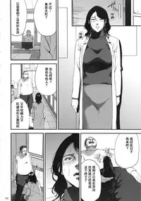 (C93) [Gossipgothic (Shishiji)] Kurashiki-sensei wa Hatsujouki Soushuuhen FINAL (Fujiyama-san wa Shishunki) [Chinese] [含着个人汉化]