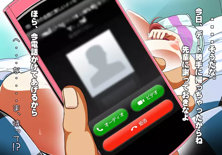 Tegome 7 Ren'ai < Kankei I