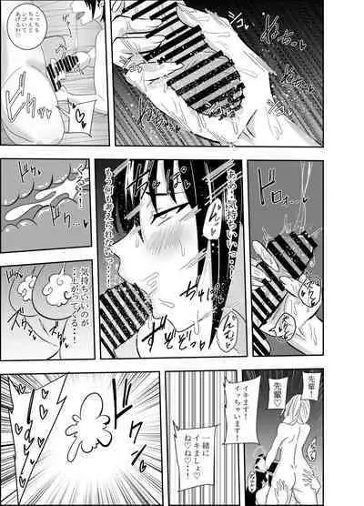 Futanari Kunoichi Kirisame Kaede Chikubi Zeme Kutsujoku Fella Hen