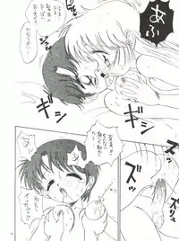 (C49) [DEROLIAN (Shark Yaminabe, Jakomaru)] DEROLIAN 5 (Kaitou Saint Tail)