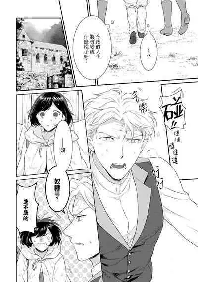 [Narada Yamato] Tensei Majo wa Ryuuzoku no Mamono-sama ni Kakowaremasu | 转生魔女被魔龙金屋藏娇了 1-11 end [Chinese] [莉赛特汉化组]