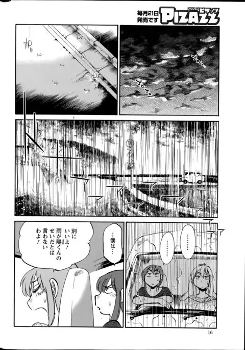 Hirugao Ch. 1-2, 4, 14-40
