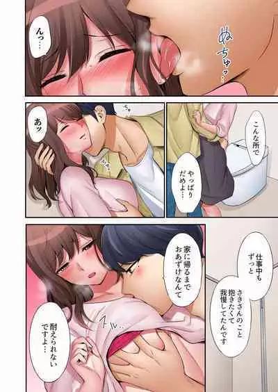 "Okusan, Zenbu Haitte masu yo" Baito no Otokonoko ni Netorarete masu 01-12