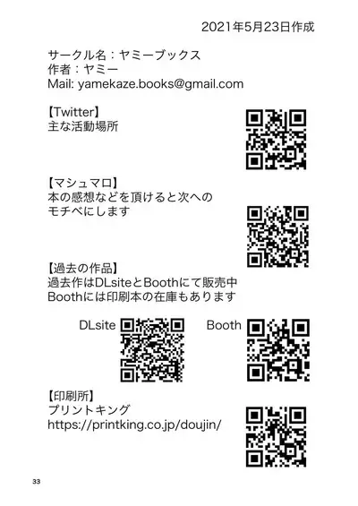 Boku to Natsuyasumi no Ane