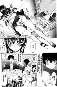 [Kino Hitoshi] Boku no Marie-san | 我的麻利惠小姐 [Chinese]