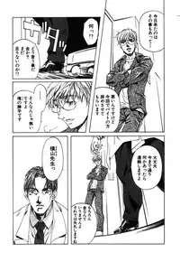 [Nakamura Uzuki] Iseiai Hakusho - Heterosexuality 1