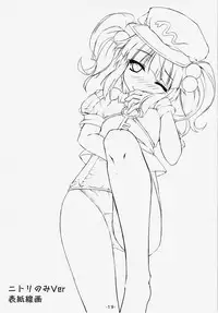 (Reitaisai 11) [Avalanche (ChimaQ)] Nitori to Asobo! (Touhou Project) [Chinese] [oo君個人漢化]