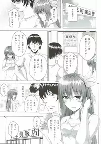 (C92) [Scrum Hitori (Takamichi)] Keikoku no Kisaragi 4 Kisaragi-chan to Natsu no Omoide (Kantai Collection -KanColle-)