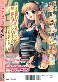 COMIC Megastore H 2006-07