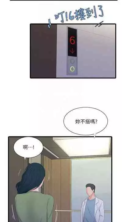 【周四连载】亲家四姐妹(作者:愛摸) 第1~36话