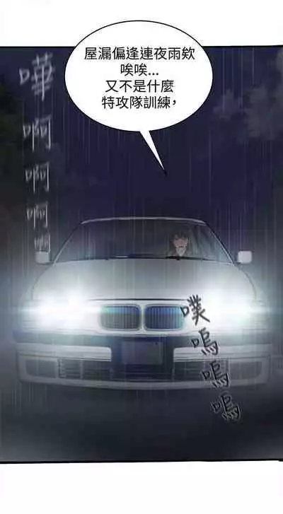 制服的誘惑 1-38