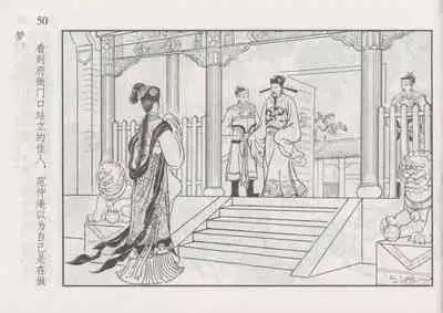 史上名妓 如夫人-甄金莲(臧武斌 2013年4月)