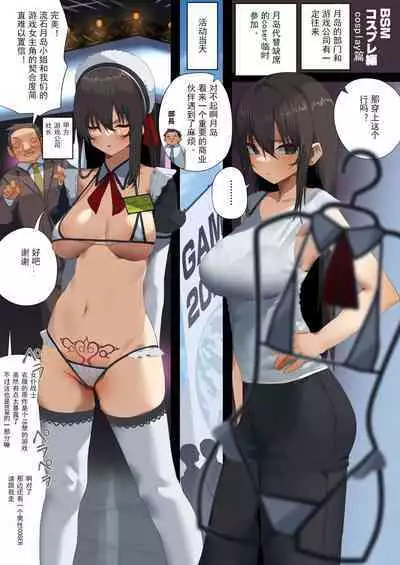 ビジネスセックスマナーエアコン編・エスカレーター編・男装週間アナルスペシャル月島編