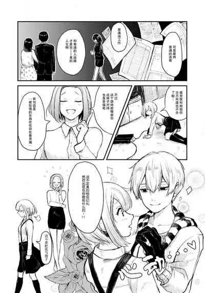 Horage Sekai ni Tensei shitara Satsujinki no Oshi ga Ita | 转生恐怖游戏遇见我推的杀人鬼 Ch. 1-5 end