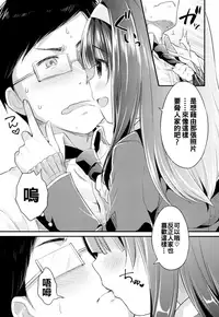 [Usashiro Mani] Hatsukoi Ecchi - First love H. Ch. 1-6 [Chinese] [oo君x風x死神聯合製作]