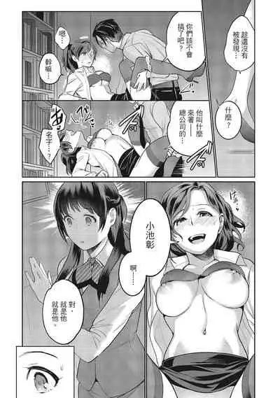 Dorobou Neko wa Kanojo no Hajimari | 當小三是轉正宮的開始