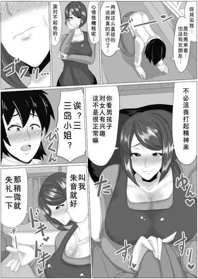 Doutei ga Kaji Daikou Service o Irai Shitara Chou Bakunyuu Hitozuma ga Yattakite Doutei ga Bareta node Ochikonde Itara Nagusame Fudeoroshi Shite Kureta Hanashi