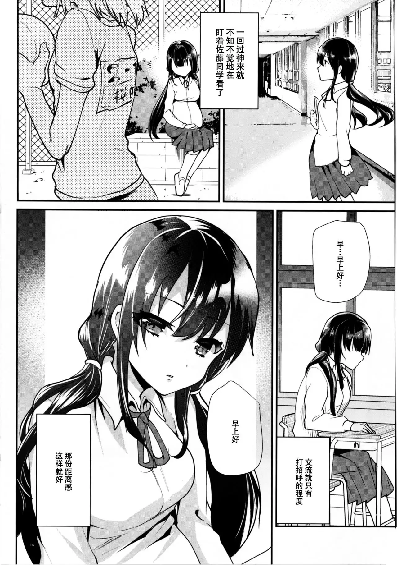 akachan ha douyatte kitano?