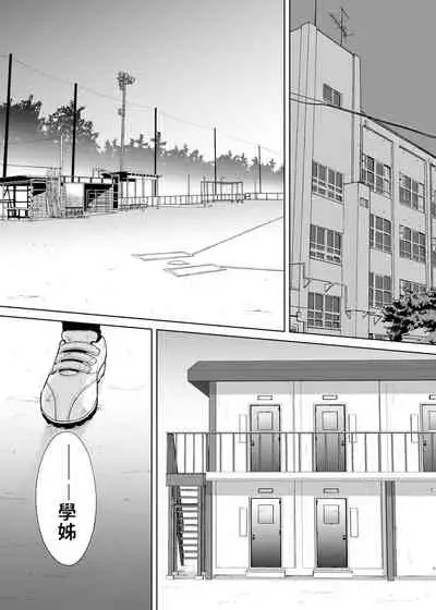 [Katsura Airi] Karami Zakari Bangaihen 2 ~Takeuchi Senpai to Bushitsu~ | 醒時同交歡番外篇2～竹內學姊與社辦～ [Chinese] [禁漫漢化組]