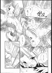 (Puniket 12) [WHITE ELEPHANT (Kanjyu Kaoru, Shinrin Tamago)] FFVII Shokushu Taizen (Final Fantasy VII)