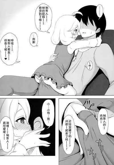 Kozue ga Gohoobi... Ageru yo...? | 梢来给你…奖励哟…?