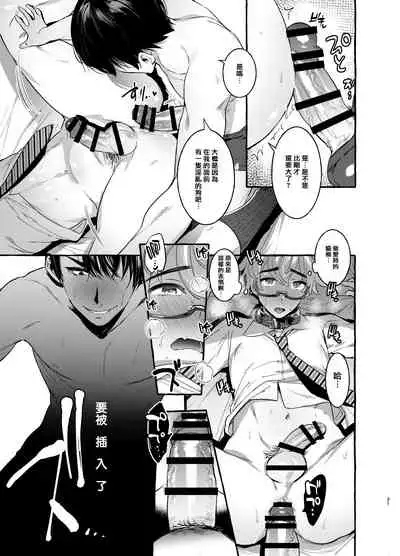 [Otosan no Kurorekishi (Maemukina Do M)] Wanwan Otou-san | 犬系爸爸 01-02 [Chinese] [拾荒者汉化组] [Digital]