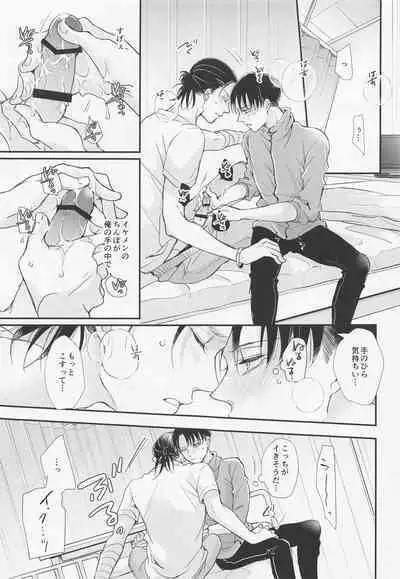 Menkaichuu wa Oshizuka ni!