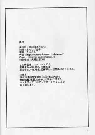 なふたんももしば杏子