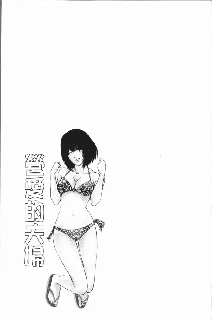 Itonamu Fuufu. | 性事經營夫婦。