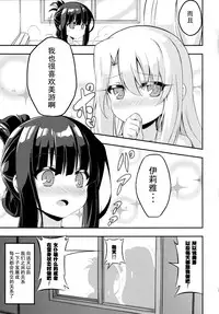 [Achromic (Musouduki)] Loli & Futa Vol. 2 (Fate/kaleid liner Prisma Illya) [Chinese] [想抱雷妈汉化组] [Digital]
