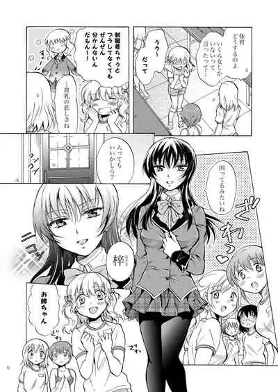 Lily Girls Collection Yuri H Tanpenshuu