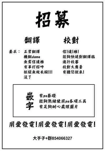 [Kyougoku Touya] Orokamono wa Nekomimi Dorei ni Izon suru ~Hajimete no Choukyou Seikatsu~ 20 [Chinese] [大鸟可不敢乱转汉化] [Digital]