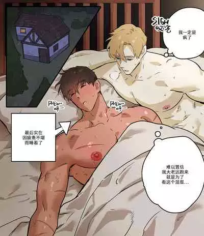 勇者的家