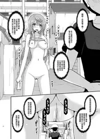 [valssu (Charu)] Roshutsu Shoujo Nikki Soushuuhen 2 Satsume [Chinese] [流星,尼尔,清纯突破汉化组汉化,你哟重嵌] [Digital]