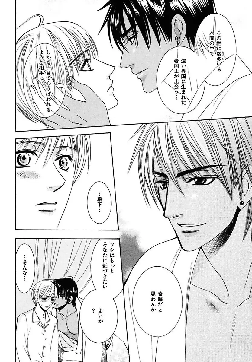 Kodoku no Kane ga Naru