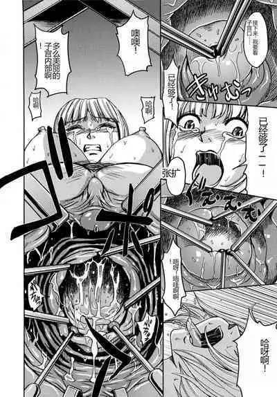 Saint Kangoku Gakuen 2