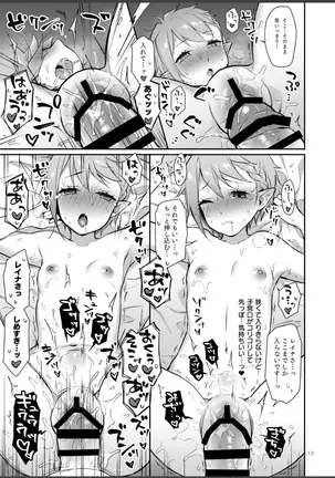 ミラージュ裏日記