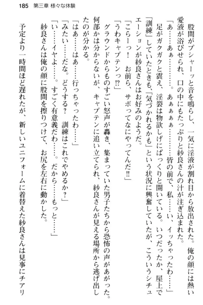 すうぃ～と☆SwitcH