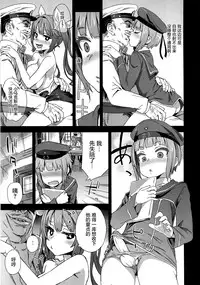 (COMIC1☆9) [Fatalpulse (Asanagi)] DANKE DANKEI REVOLUTION (Kantai Collection -KanColle-) [Chinese] [屏幕髒了漢化組]