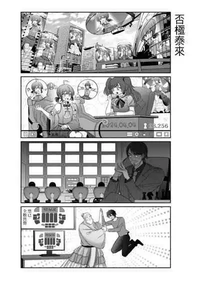 Virtual Youtuber Kong Zi